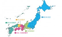 テレコン事業部 国内拠点一覧